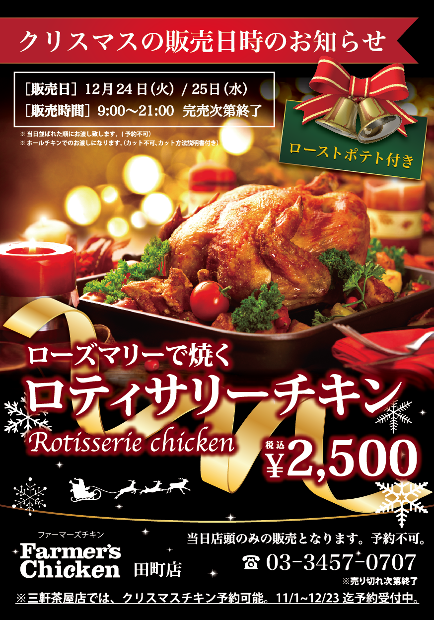 クリスマス